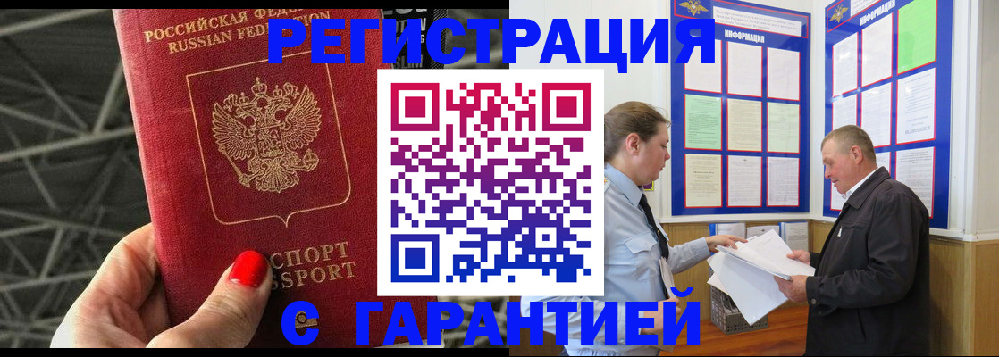 прописка 2025 в Клине