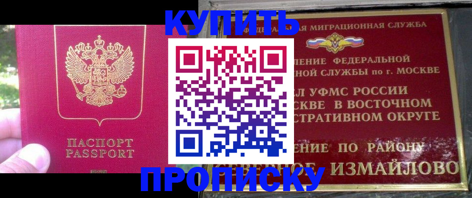 прописка паспорт в Клине