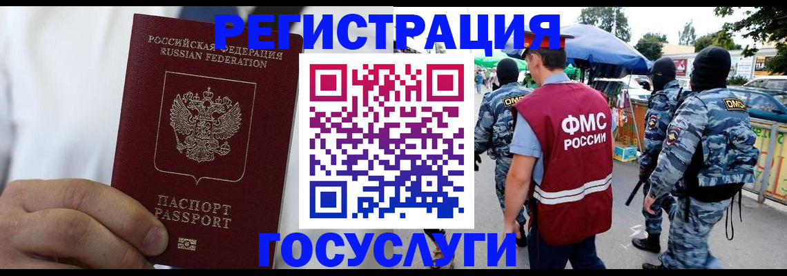 прописка регистрация в Клине