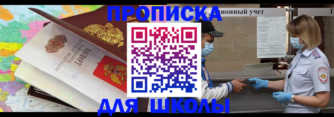 временная регистрация в квартире в Клине