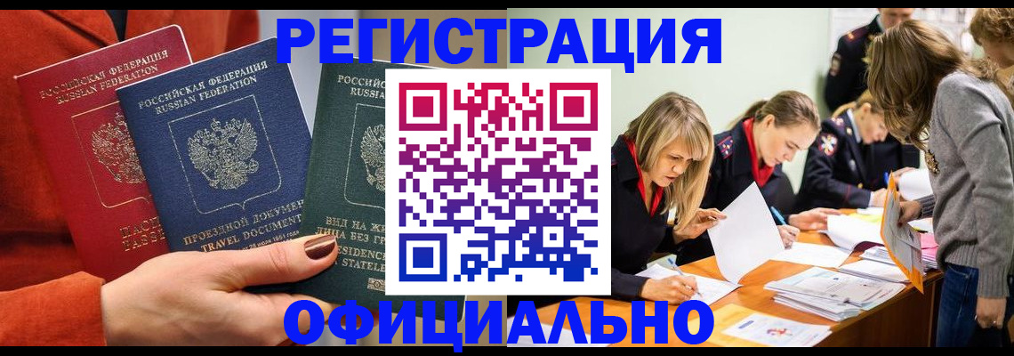 прописка для военкомата в Клине